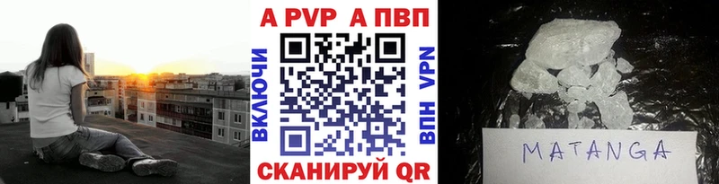 A-PVP крисы CK  Кущёвская 