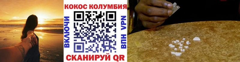 COCAIN Fish Scale закладки Кущёвская