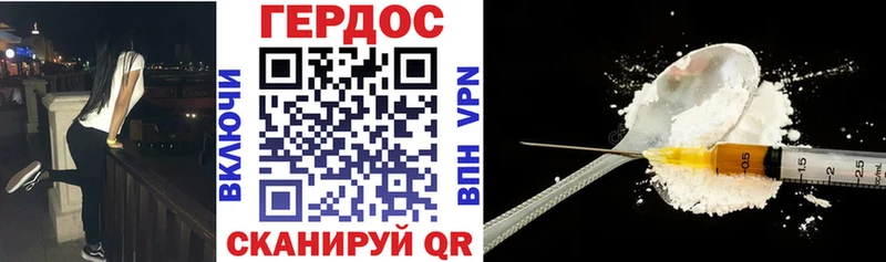 Героин хмурый  Кущёвская 
