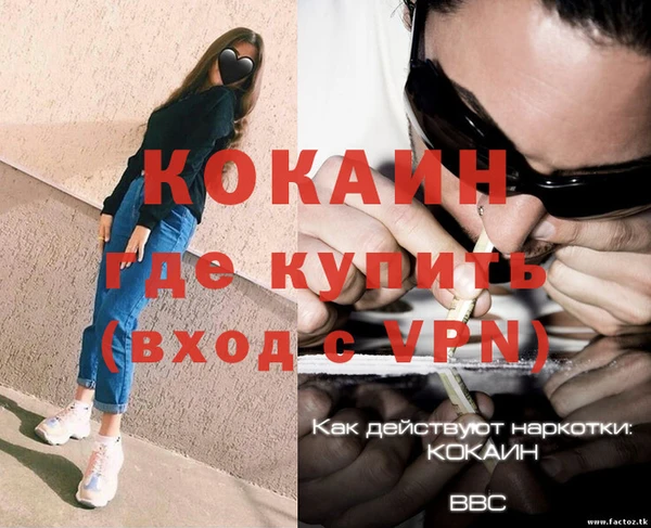 кокаин перу Арсеньев