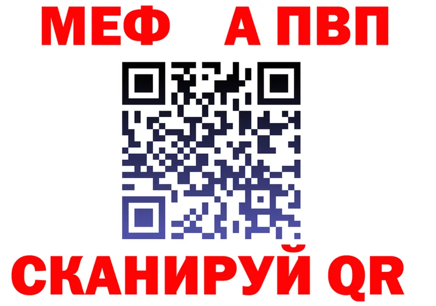 Alpha-PVP Crystall tor маркетплейс MEGA Кущёвская