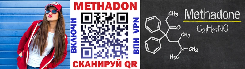 Метадон methadone  гидра ссылки  Кущёвская  закладка 